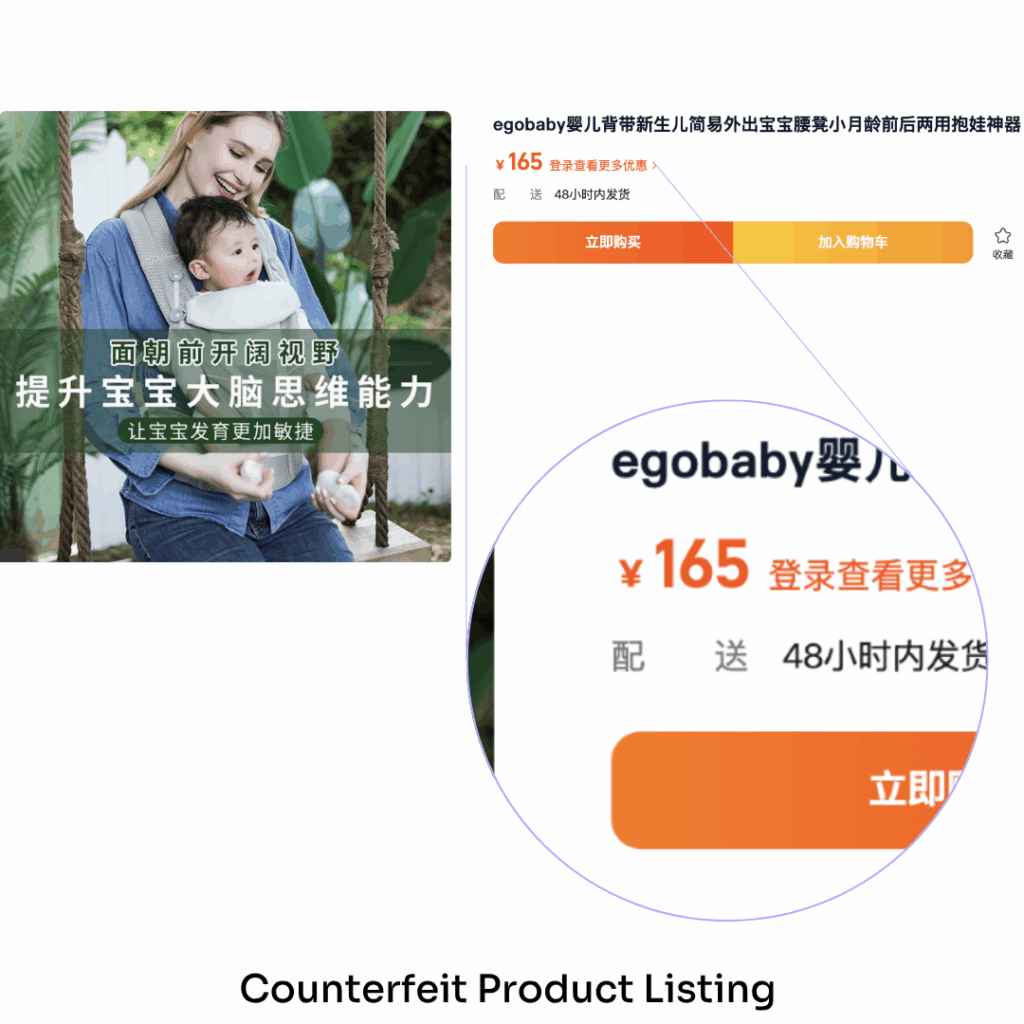 Counterfeit Listing - SnapDragon Online Brand Protection 2